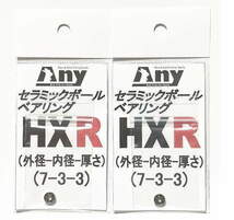 セラミック ベアリング HXR (7-3-3&7-3-3) シマノ　17スコーピオンBFS_画像2