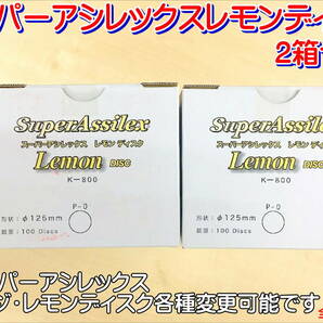 (在庫あり)ＫＯＶＡＸ　スーパーアシレックス　レモンディスク　125mm　100枚入/箱　2箱　板金　補修　送料無料