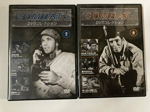 DVD「コンバット　COMBAT　DVDコレクション　7・8」２本セット