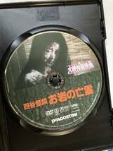 DVD 「四谷怪談 お岩の亡霊」大映特撮映画DVDコレクション 39号_画像3