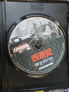 DVD [ west . chronicle 1952 year ] large . special effects movie DVD collection 41 number 