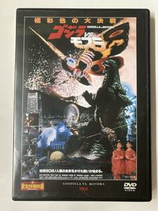 DVD「ゴジラVSモスラ」東宝特撮映画DVDコレクション 31号