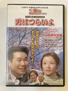 DVD「男はつらいよ」 寅さんDVDマガジン VOL.1　創刊号