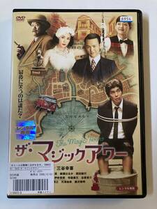 DVD ◆レンタル版◆「ザ・マジックアワー」 佐藤浩市, 妻夫木聡, 三谷幸　
