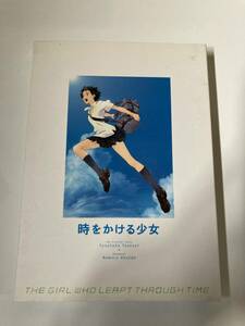 DVD「時をかける少女 通常版」 セル版