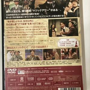 DVD 「ザ・マジックアワー スタンダード・エディション」 佐藤浩市, 妻夫木聡, 三谷幸喜 の画像3