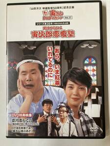 DVD「男はつらいよ　寅次郎恋愛塾」男はつらいよ 寅さんDVDマガジン VOL.37　樋口可南子