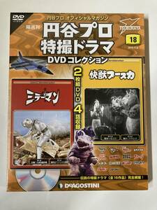 DVD ◇未開封◇「円谷プロ特撮ドラマDVD 18号 (ミラーマン 第7話・第8話/快獣ブースカ 第35話・第36話) 」