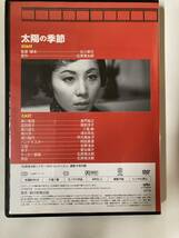 DVD「太陽の季節」石原裕次郎シアター DVDコレクション 16号_画像3