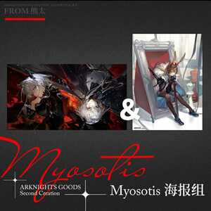 【現品】Arknightsアークナイツ 熊太 Myosotis　グッズ　ポスター タルラ アーミヤ 同人 検索→ アクリルスタンド タペストリー フィギュア