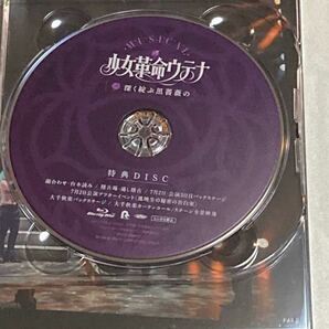 Blu-ray ミュージカル「少女革命ウテナ~深く綻ぶ黒薔薇の~」 能條愛未 山内優花 ブルーレイの画像5