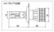 未使用 大特価 VALENTI ヴァレンティ LEDバルブ HXシリーズ　H4 HI&LOW 6200K 5000Lm　LHX10-H4-62　（N12027）_画像10