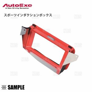 ラスト1 絶版 AutoExe オートエクゼ スポーツインダクションボックス　マツダスピード アクセラ BL3FW (MBA957