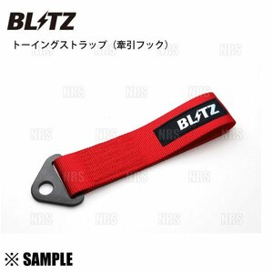 数量限定 大特価 BLITZ ブリッツ トーイングストラップ レッド　牽引フック/ロゴ入り (13891