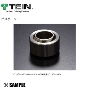 正規品 TEIN ピロボール 2個セット　ピロアッパー 補修用 スフェリカルベアリング テイン(MBWTD18-207-2S