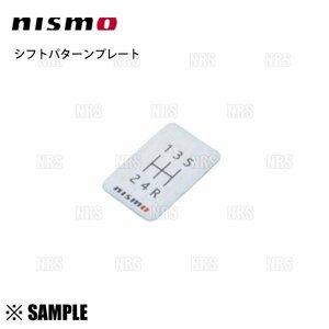 数量限定 正規品 NISMO ニスモ シフトパターン プレート　5MT用　nismo/シール (96935-RN008