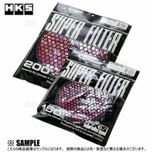 数量限定 大特価 HKS スーパーパワーフロー 交換フィルター　φ200 レッド　湿式2層　2セット (70001-AK032-2S_画像1