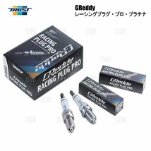 在庫限り トラスト レーシングプラグ プロ プラチナ　P08 ISO 8番 4本　シルビアS13 S14 S15/180SX RPS13/プリメーラ/ラシーン(13000138-4S_画像1