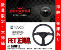 数量限定 大特価 NARDI パーソナル ネオグリンタ　350mm/35パイ　ブラックレザー/レッドステッチ (P025_画像3