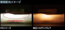 未使用 大特価 VALENTI ヴァレンティ LEDバルブ HXシリーズ　H4 HI&LOW 6200K 5000Lm　LHX10-H4-62　（N12027）_画像7