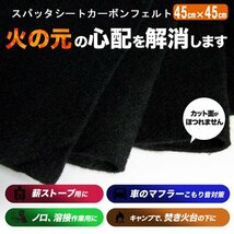 カーボンフェルト45cm×45cm 耐熱シート用に　スパッターシート_画像1