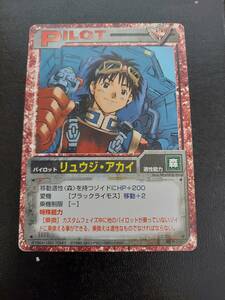  Zoids Zoids Battle card game ryuuji* Akai 