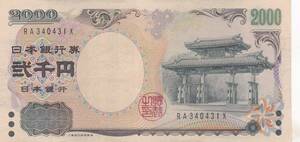 **...2000 jpy 2 column *