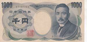 ** Natsume Soseki 1000 jpy large warehouse . black color 1 column staple product *