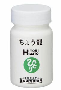 銀座まるかん★ちょう龍　　斎藤一人