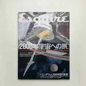 Esquire エスクァイア 日本版　1999年9月　2000年宇宙への旅。　y02194_2-g3