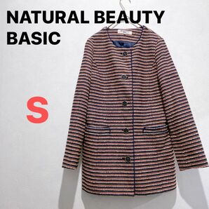 ナチュラルビューティーベーシック NATURALBEAUTYBASIC ノーカラーコート ツイード ボーダー 総裏地 S マルチ