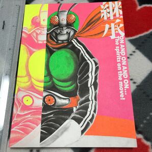 超世代 仮面ライダープレミアムアート展 石ノ森章太郎 画稿集 継承 ON AND ON AND ON... The spirits on the move! の画像1