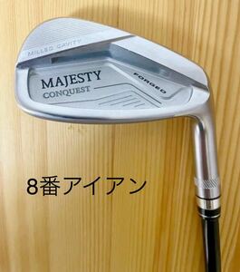 マジェスティ コンクエスト フォージド 8番 アイアン　スピーダー エボリューション　フレックス S 8I カーボンシャフト　