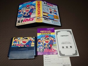 ★ファミコンソフト「平成天才バカボン」箱説ほか付き★中古品 (ナムコ・NAMCOT・FC) 1991年製アクション