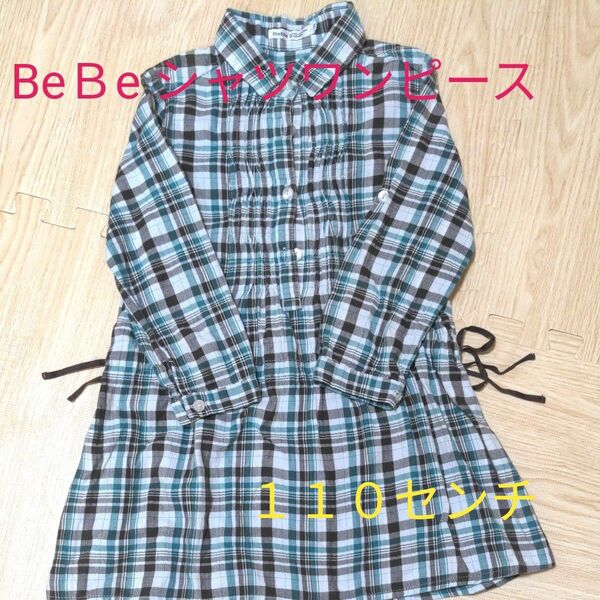 BeBe シャツワンピース 長袖 チェック柄