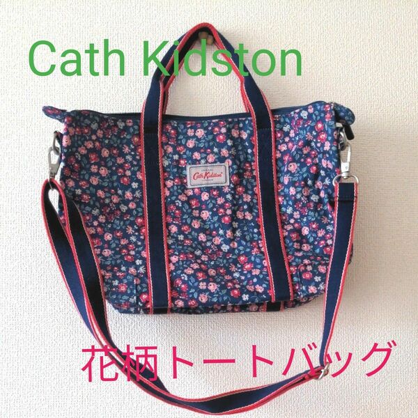 Cath Kidston キャスキッドソン トートバッグ ショルダー 斜めがけ 花柄　 ボストンバッグ