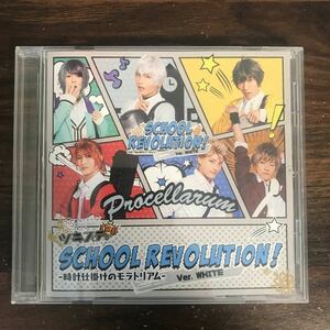 (G3078) 帯付 中古CD100円 【ツキステ。】2.5次元ダンスライブ「ツキウタ。」ステージ TRI! SCHOOL REVOLUTION! Ver.WHITE 