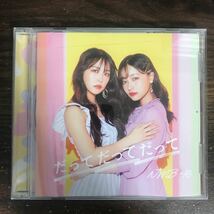 (G3082) 帯付 中古CD100円 NMB48 だってだってだって(劇場盤)_画像1