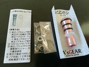 希少 未使用 A”s GEAR XERO SSノブ ピンク PINK 渓流 管釣り トラウト カスタムハンドルノブ