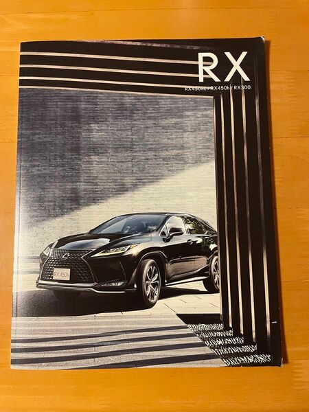 前型RXパンフレット RX レクサス LEXUS