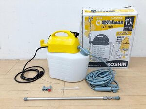 ★未使用☆工進 KOSHIN 電気式噴霧器 ガーデンマスター GT-10V 園芸用 10L AC100V 1頭口/2頭口切り替え可 肩掛け 薬剤散布 殺虫 消毒剤)倉b