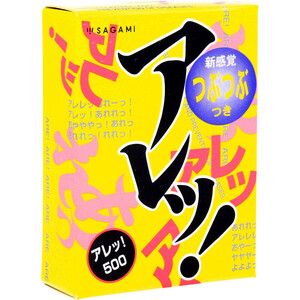 送料無料 匿名配送 サガミ アレッ！ 500 スキン コンドーム