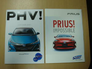 ◆【カタログ】TOYOTA ★トヨタ PRIUS プリウス＆ PHVカタログ２冊の出品です★１７８