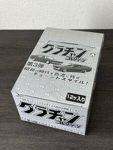 美品 アオシマ 1/64 グラチャン コレクション 第3弾 ノーマル12種コンプセット