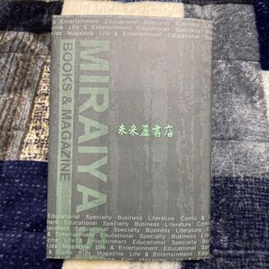 値下げ!月41万円の不労所得をもらう億リーマンが教える「爆配当」株投資 新品・未読本