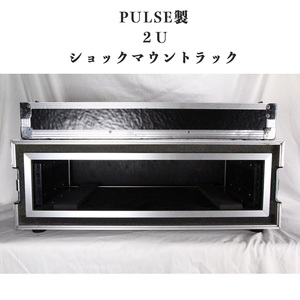 美品 PULSE 2U ショックマウント ラックケース 奥行き 36cm 高級 機材用 ケース PA レコーディング 配信 NEVE UREI API