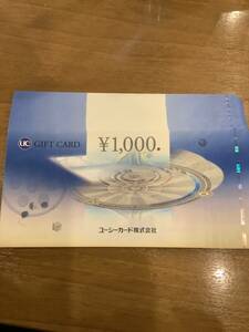 UCギフトカード2万円分
