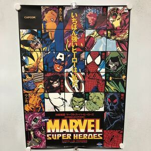 C11175 MARVEL SUPER HEROES セガサターン CAPCOM マーヴル・スーパーヒーローズ SS 販促 告知 B2サイズ ポスター