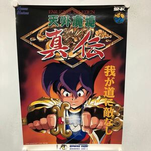 C11169 天外魔境 真伝 SNK NEOGEO B2サイズ ポスター