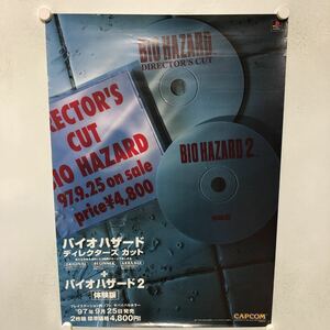 C11164 バイオハザード ディレクターズカット + バイオハザード2 PS CAPCOM 販促 告知 B2サイズ ポスター